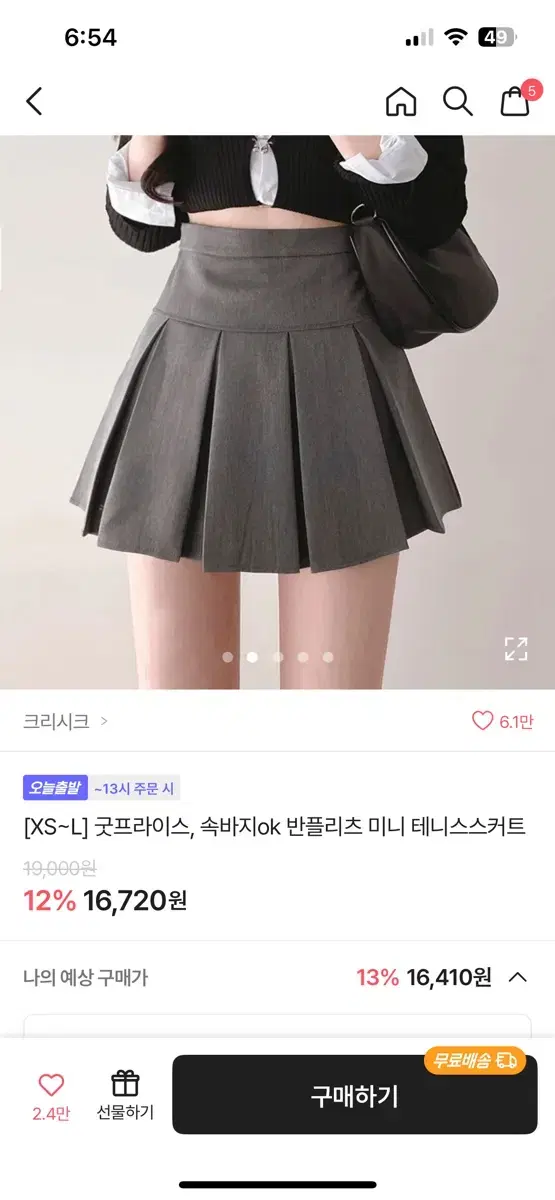 짧은 치마 테니스스커트 xs 미사용